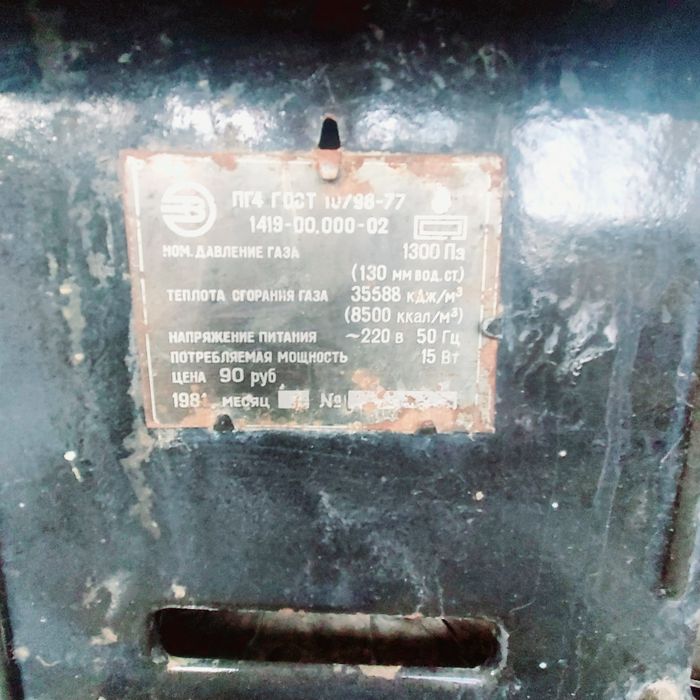 Газ плита сотилади, чугун