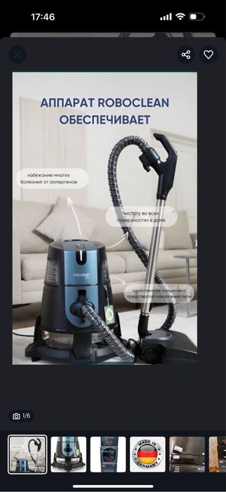 Robaclean aura plesos yengi oxirgi versiyasi ishlatilmagan