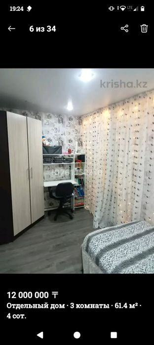 Продам дом в районе Защиты!