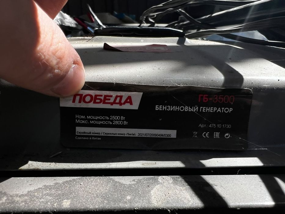 Продам генератор