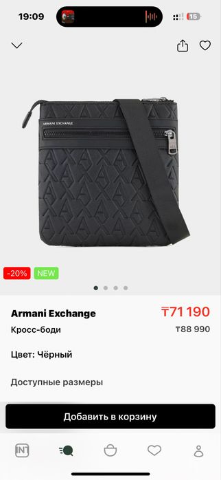 armani exchange барсетка сумка