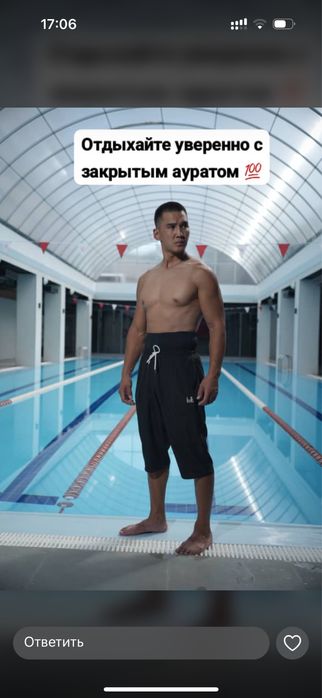 Мусульманские шорты для плавание