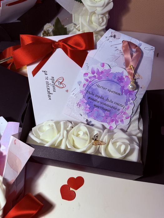 Персонализиран подарък за Свети Валентин