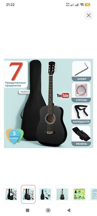 Гитара в отличном состоянии.