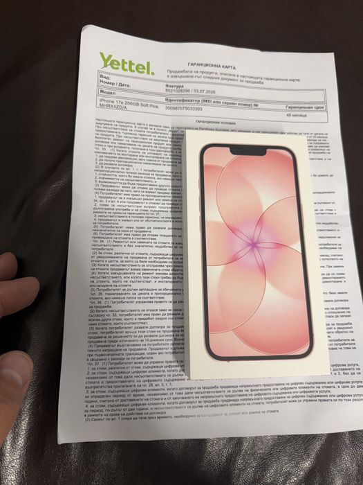 İphone 17 e запечатан