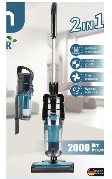 Вертикальный пылесос два в одном ручной.