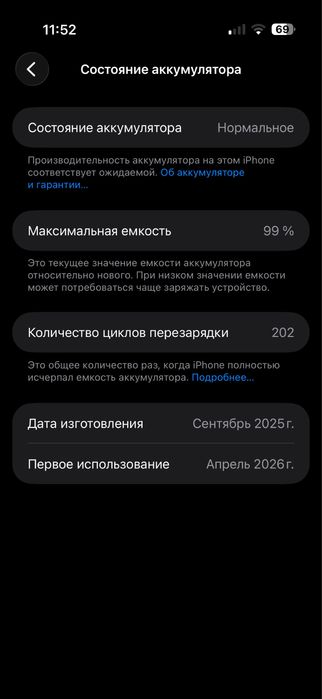 iPhone 17 air 256 GB