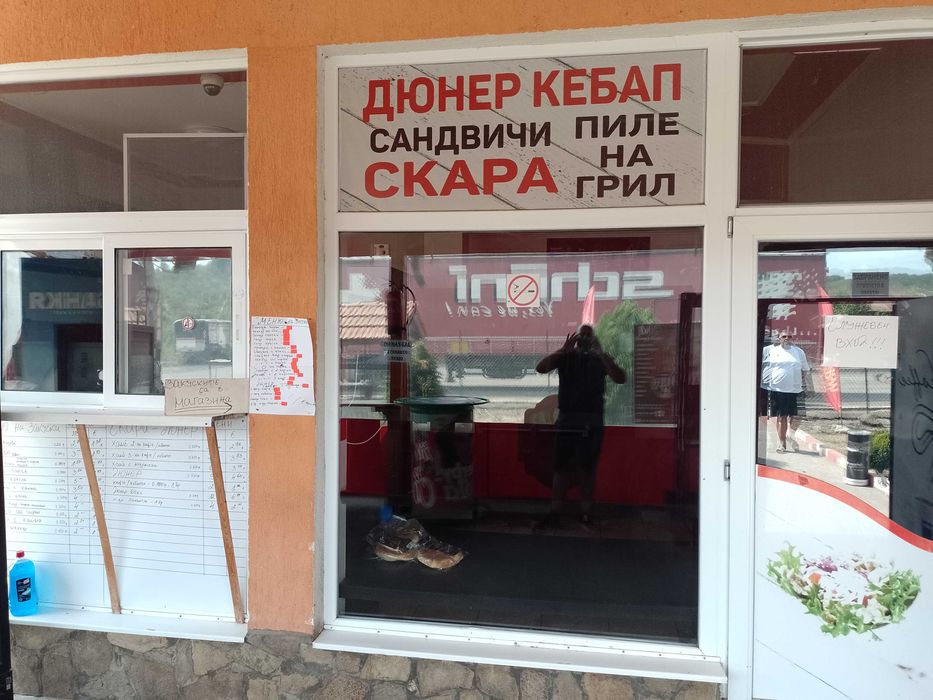 Продава се Заведение в с. Градинка, Област Търговище - 150 кв.м за 0 €/кв.м - Снимка #10