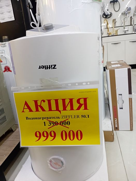 Бухорода Сифатли янги аристонлар аксияда нархда/ Аристон в Бухаре