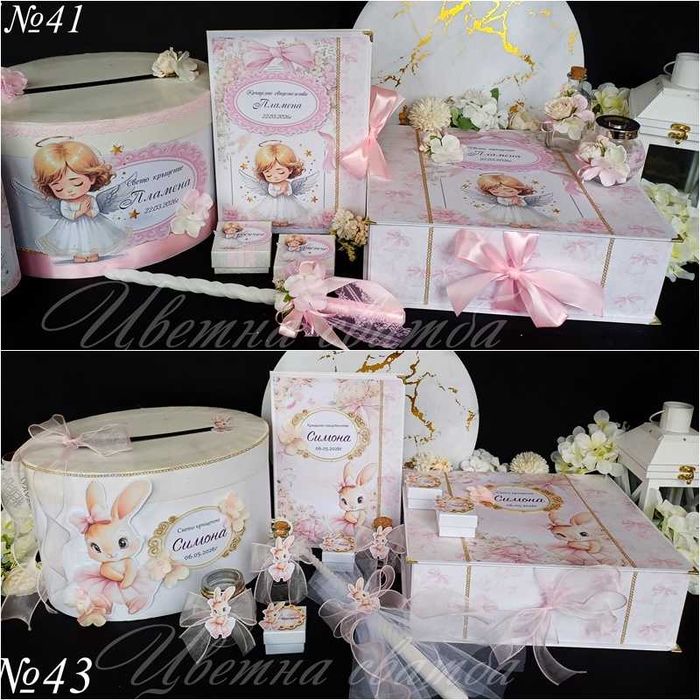 Комплект за кръщене, комплекти за кръщене, подаръчета за кръщене