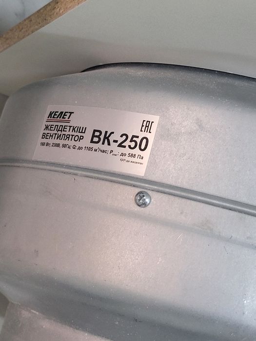 Продам вытяжку ВК250 И ВК315