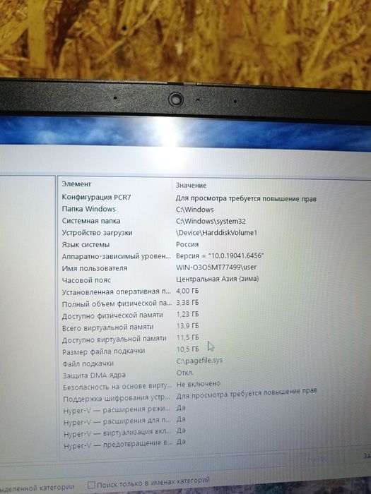 Lenovo IdeaPad3  512Гб ОЗУ 4ГБ