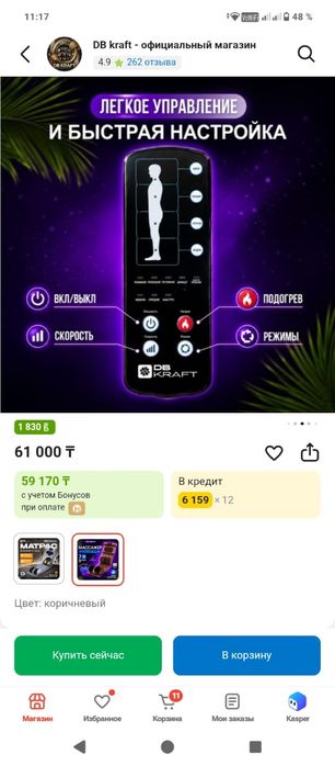 Массажер DB kraft Evolution