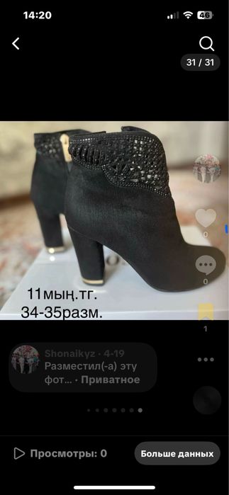 Полу ботинки отличные внутри мех теплые