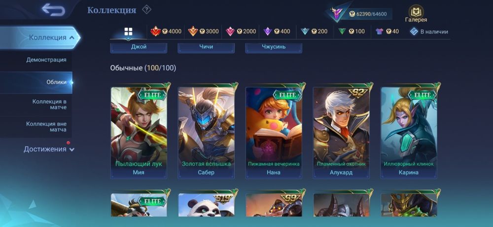 Аккаунт mobile legends