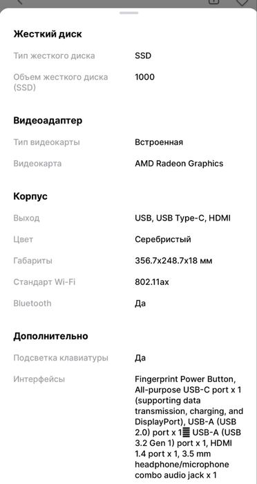 Ноутбук HUAWEI 1ТБ
