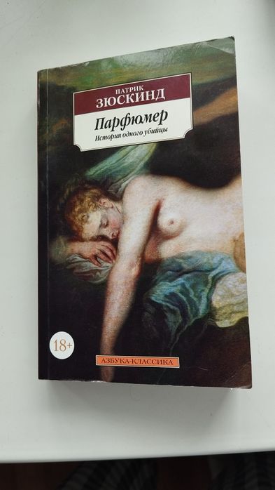 Продам книгу очень интересная