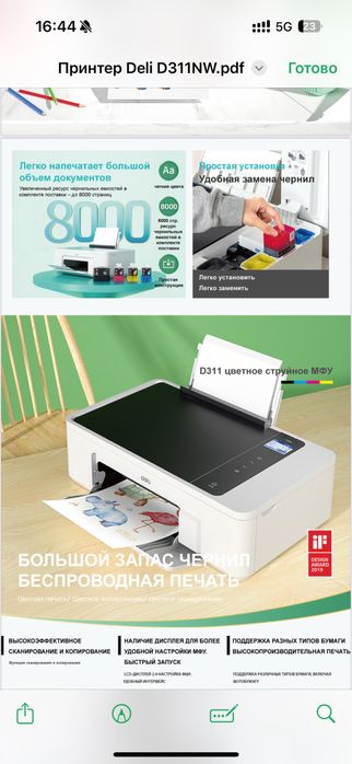 Продам цветной принтер