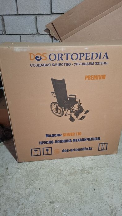 Инвалидная коляска