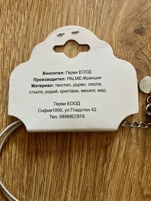 Дамски гердан PALME