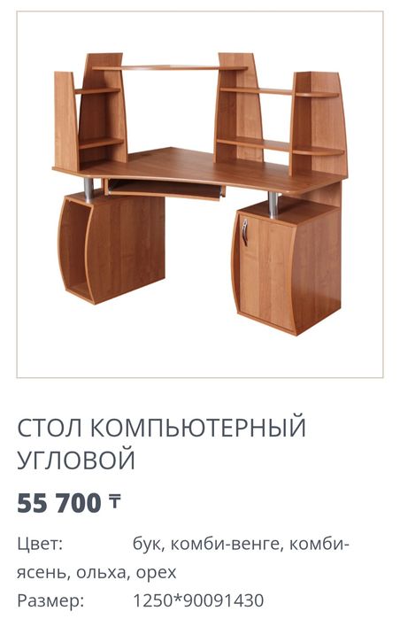 Угловой компьютерный стол