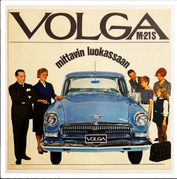 Волга зааадской аргинални состаяния.