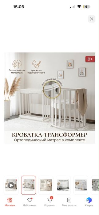 Продам детскую кроватку