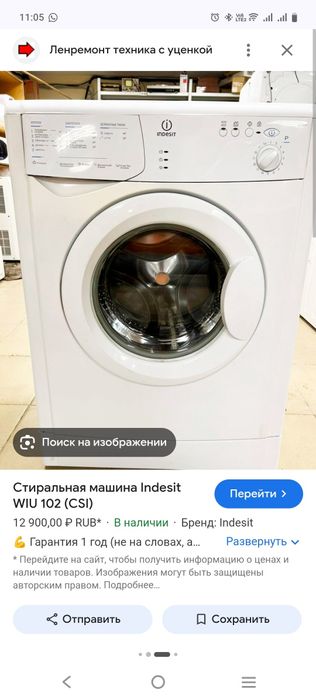 Продам стиральную машину Индезит