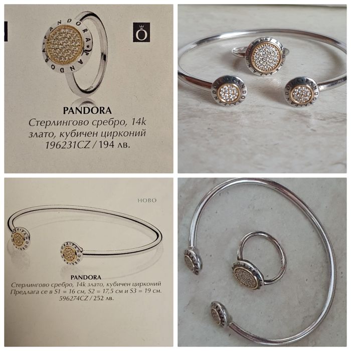 Pandora/Пандора оригинални с 14к.злато