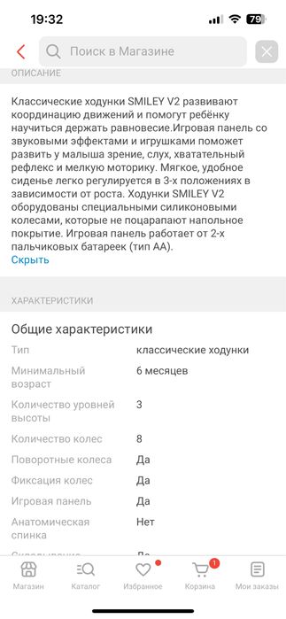 Ходунки.