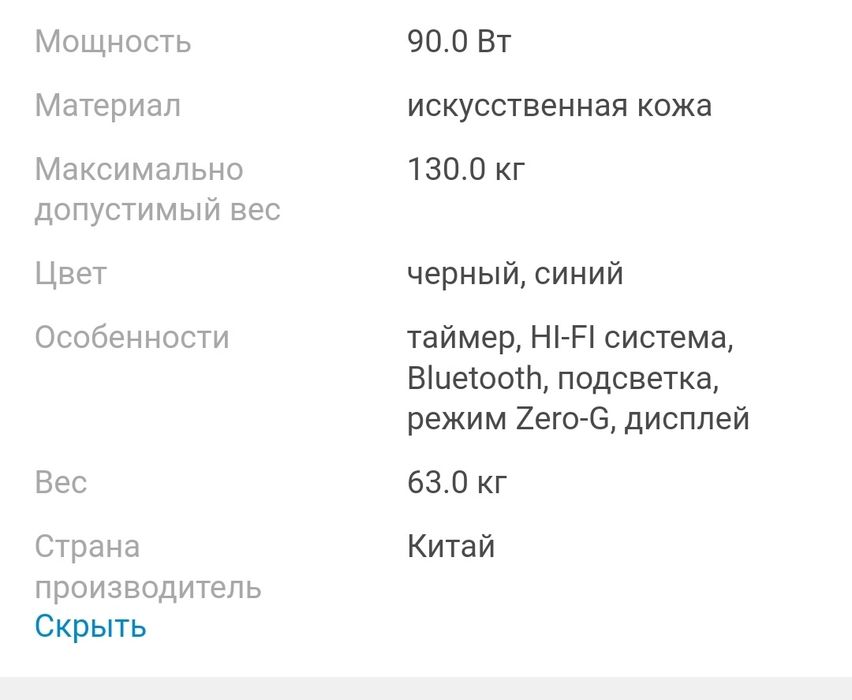 Массажное кресло до 130 кг 8 программ