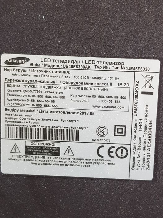 Телефизор Samsung