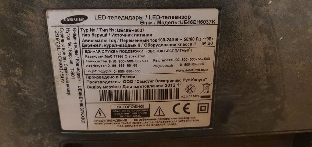 Телевизор Samsung