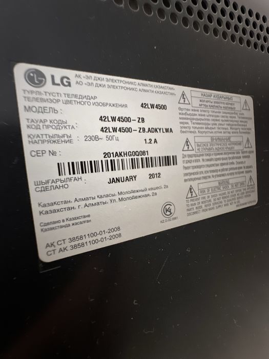 3d телевизор LG 107см