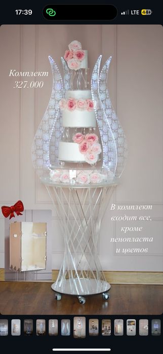 Комплект для тортов