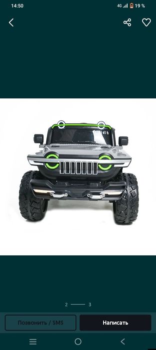 Moshina srochniy sotladi