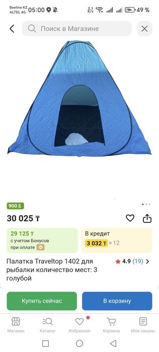 Продам зимнюю трёхслойную палатку