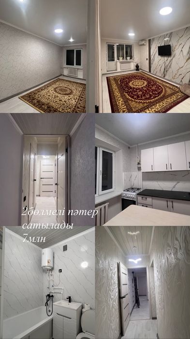 Квартира 2 комнатная