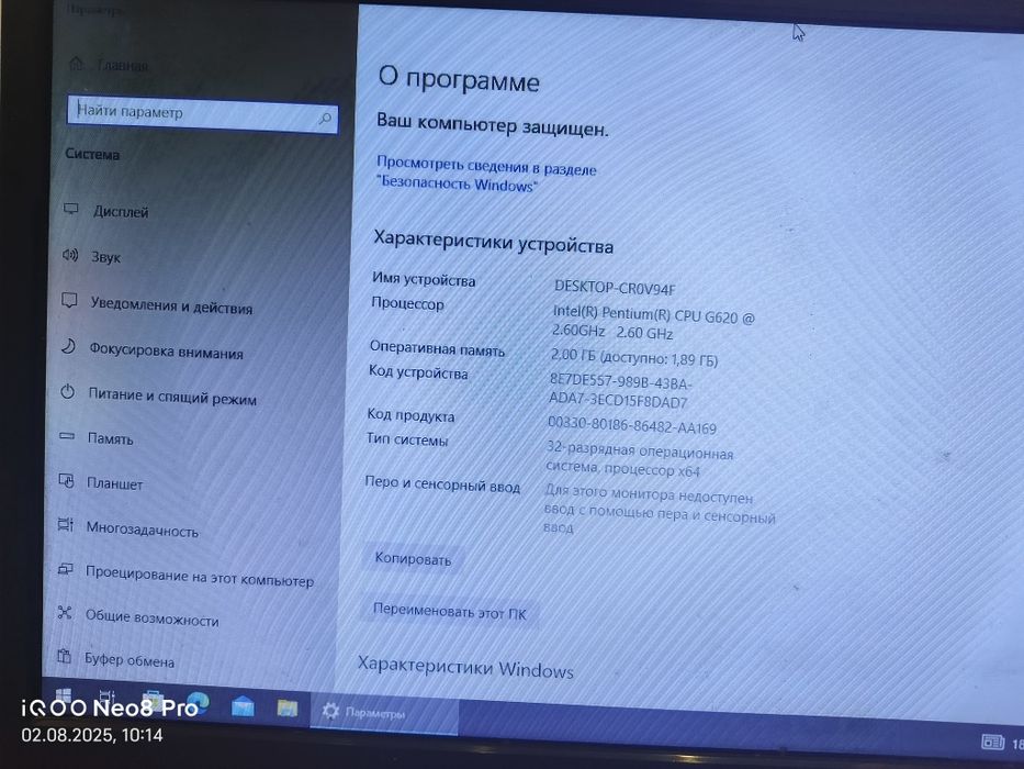 Срочно продается компьютер