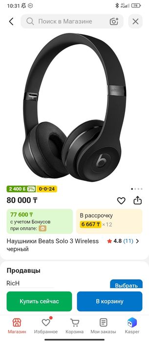 BEATS SOLO 3 продам