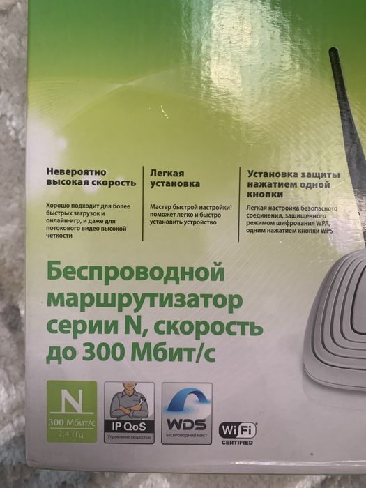 Продам wi fi royter новый