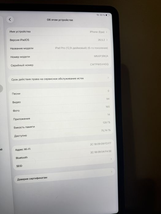 IPad Pro 12.9 дюмов 6 поколение