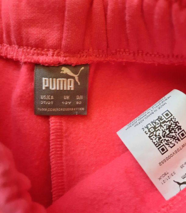 Ново детско долнище на PUMA