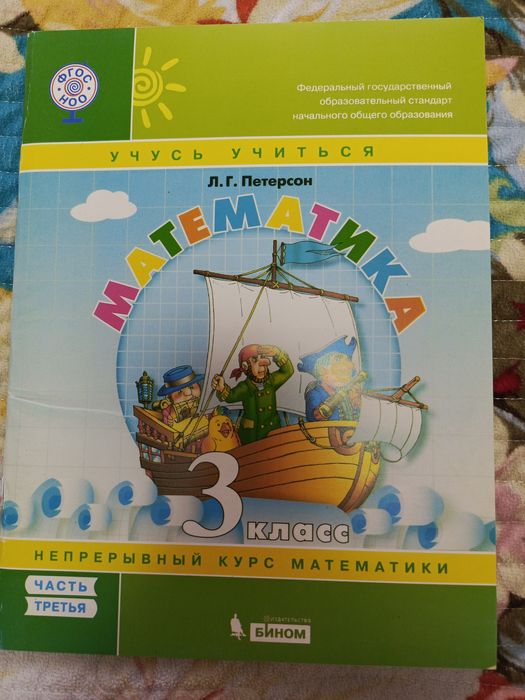 Продам учебное пособие Петерсон