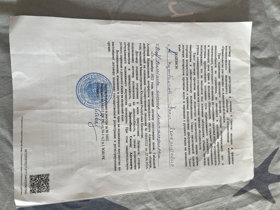 Участок 5сот находится рядом с бакад