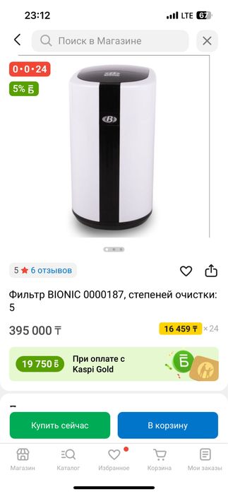Продам фильтр для воды