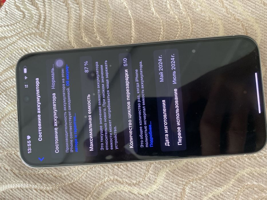 Iphone 15pro Max 256