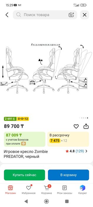 Игровое кресло Зомби Предатор
