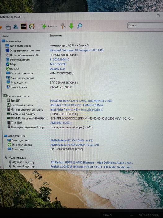 Системный блок intel core i5 12500