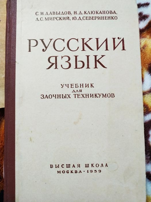 Продам книги по русскому языку